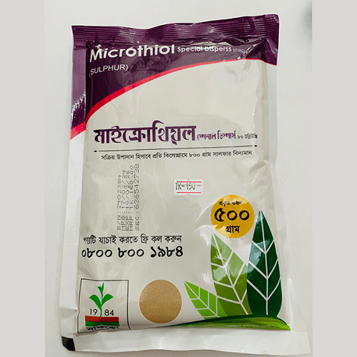 মাইক্রোথিয়ল সালফার (১ কেজি)